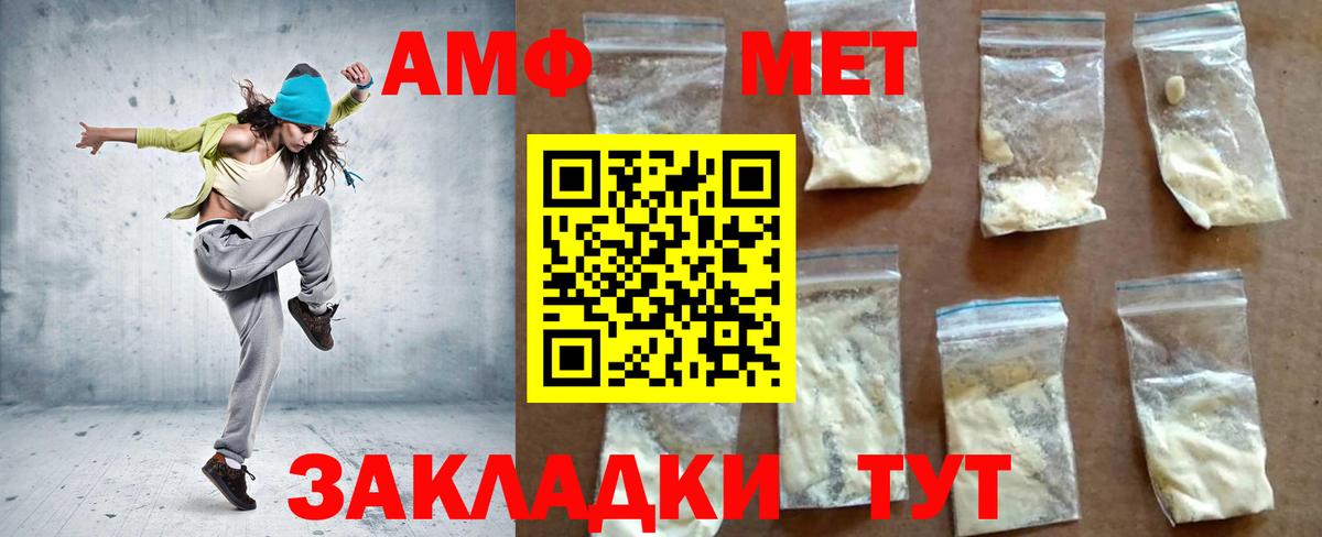 Нефтеюганск  Amphetamine  Вход с VPN  Амфетамин 98% 