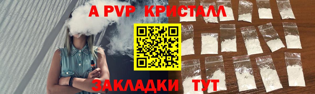 APVP  Вход с VPN  Нефтеюганск  Alfa_PVP VHQ 