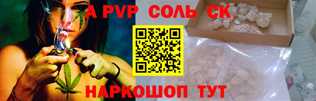Альфа ПВП крисы CK Нефтеюганск