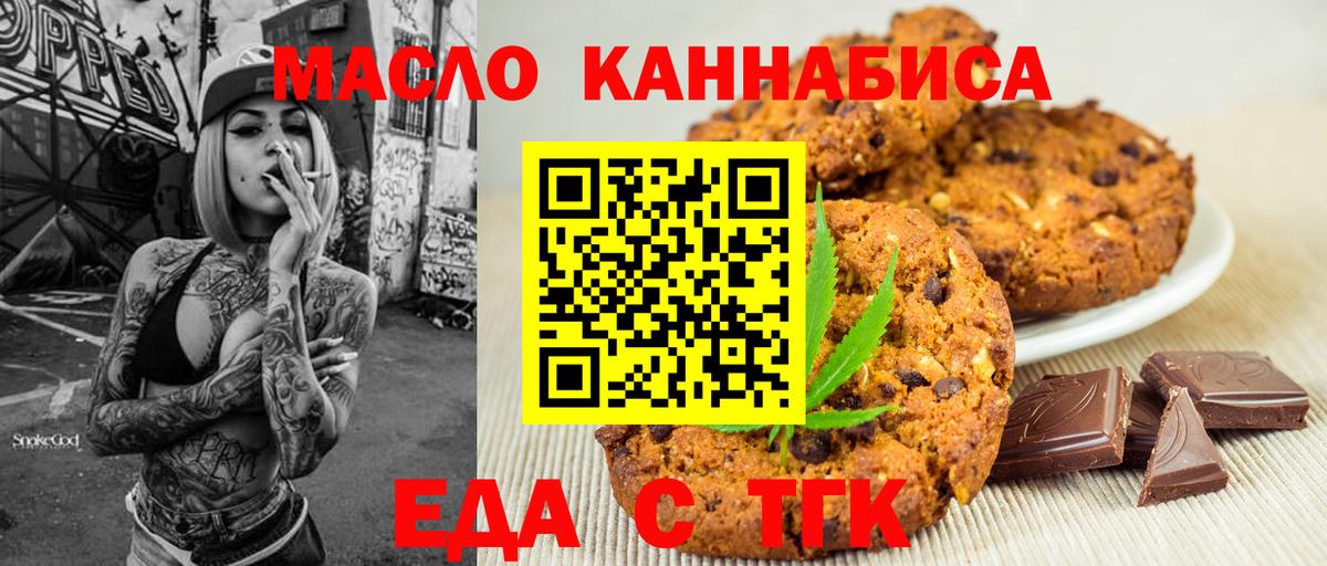 Canna-Cookies конопля  Вход с VPN  Нефтеюганск 