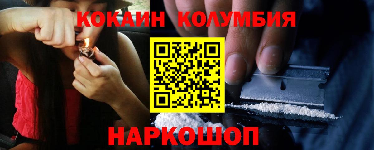 КОКАИН Fish Scale Нефтеюганск
