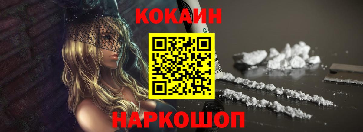 Кокаин VHQ  Вход с VPN  Кокаин Перу  COCAIN  Нефтеюганск 