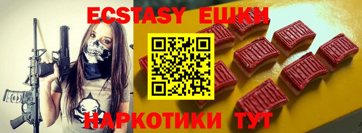 Ecstasy  Экстази 280 MDMA  Вход с VPN  ЭКСТАЗИ Philipp Plein  Нефтеюганск 
