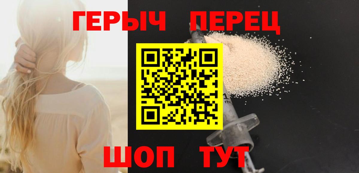 Героин белый Нефтеюганск