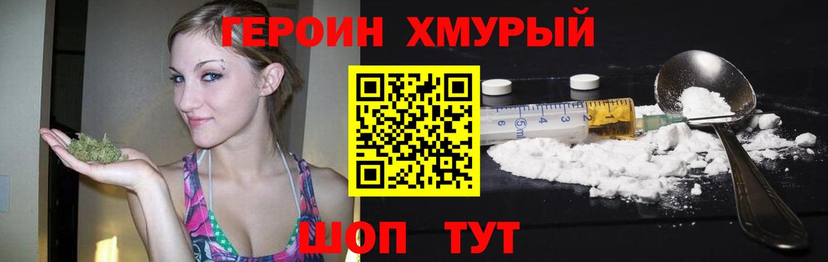 ГЕРОИН герыч  Вход с VPN  ГЕРОИН  Нефтеюганск 