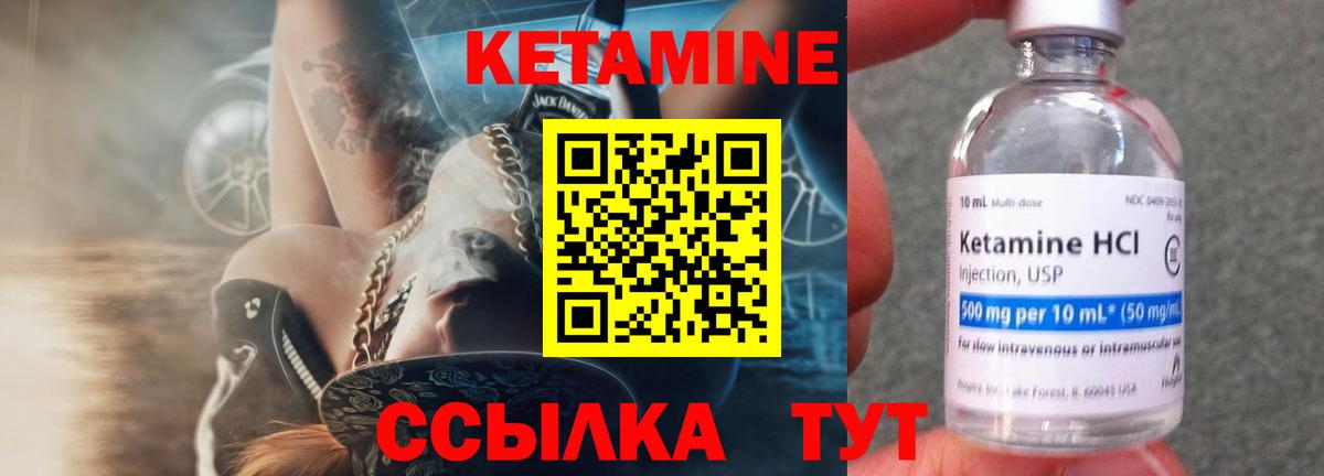 КЕТАМИН ketamine Нефтеюганск