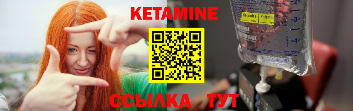 Нефтеюганск  КЕТАМИН VHQ  Вход с VPN 