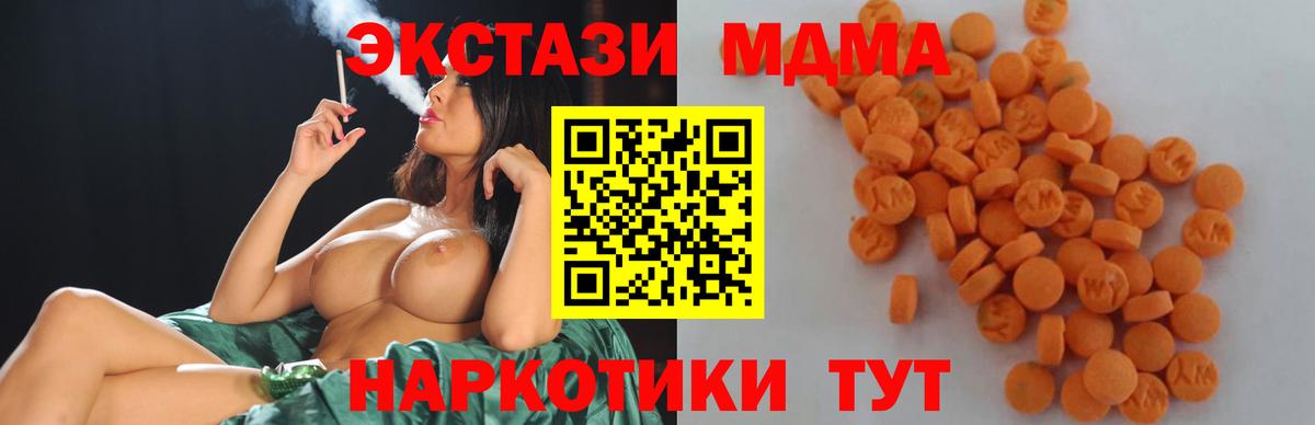 MDMA кристаллы  МДМА  Нефтеюганск  MDMA кристаллы  Вход с VPN 