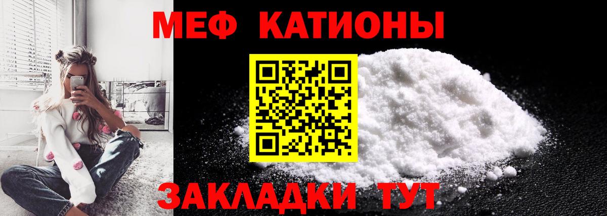 Мефедрон кристаллы Нефтеюганск