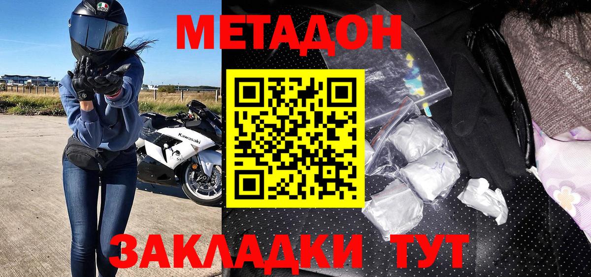 Метадон мёд  Вход с VPN  МЕТАДОН methadone  Нефтеюганск 