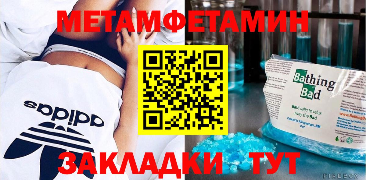 Нефтеюганск  Первитин кристалл  Вход с VPN 