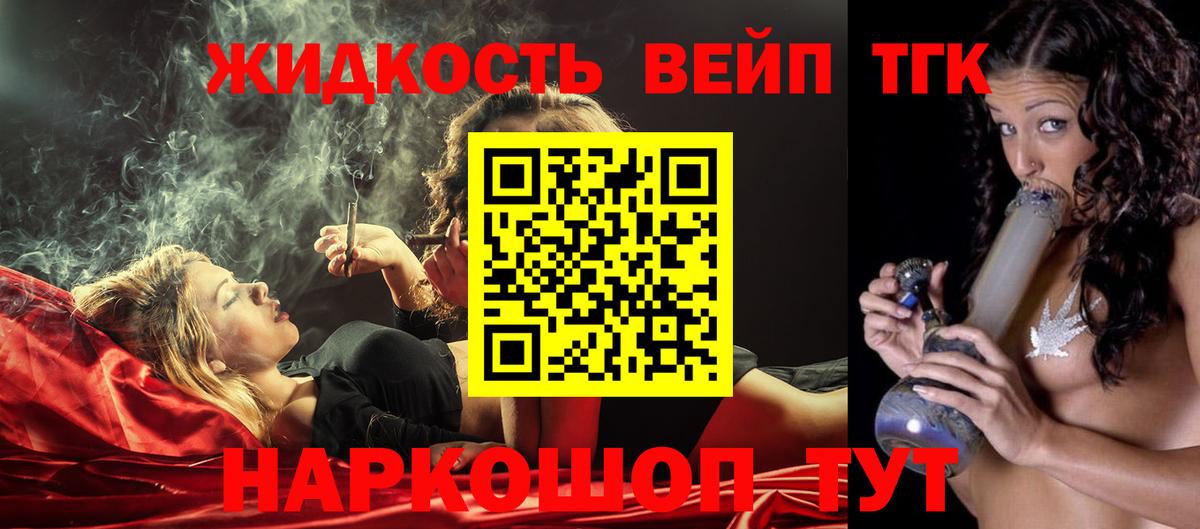Дистиллят ТГК THC oil  где найти   Нефтеюганск  Вход с VPN 