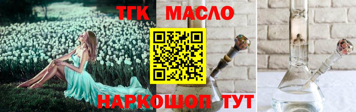 Дистиллят ТГК вейп с тгк Нефтеюганск