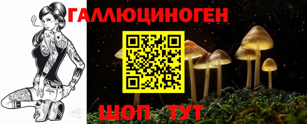 Псилоцибиновые грибы MAGIC MUSHROOMS Нефтеюганск